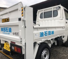 林田石油(川南町)