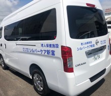 シルバーケア新富(新富町)