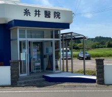 糸井醫院(川南町)
