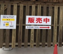 はまゆうポーク直売所(川南町)