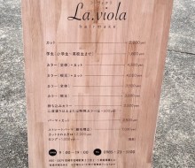 ラ・ヴィオラMENU(宮崎市)