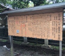 一之宮都農神社御由緒(都農町)