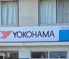 タイヤラウンジ(高鍋町)