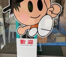 トロンボーイ入居決定(川南町)