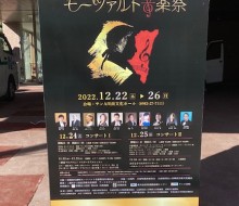 モーツアルト音楽祭(川南町)
