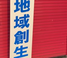 スタンドサイン（川南町）