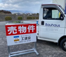 工建設不動産部(高鍋町)