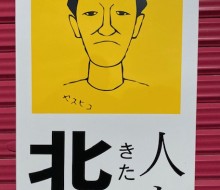 選挙看板風サイン(木城町)