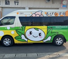 ルピナス号(新富町)