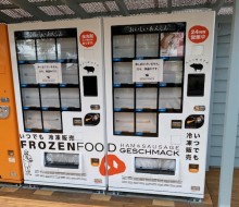 冷凍自販機ど冷えもんラッピング(川南町)