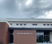 農村環境改善センター(川南町)