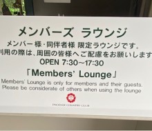 ラウンジサイン（宮崎市）