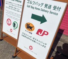 FCCスタンドサイン(宮崎市)