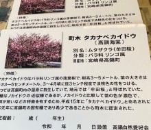 町木キャプション(高鍋町)