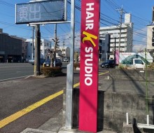HAIR K STUDIO(延岡市)