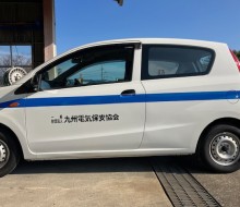 営業車両マーキング（九州電気保安協会）