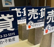 まちなか不動産(川南町)