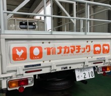 中嶋製作所車両(川南町)