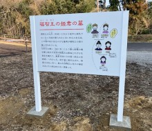 福智王の姫君の墓(高鍋町)