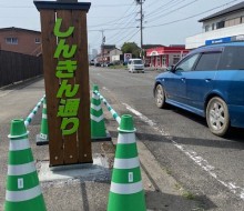 しんきん通りサイン（高鍋町）