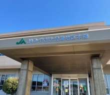 JAみやざき児湯地区本部(高鍋町)