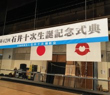 ステージ看板(高鍋町)