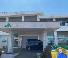 JAみやざき尾鈴地区本部(川南町)