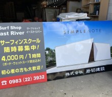 (株)岩切建設(高鍋町)