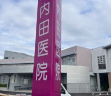 内田医院電照サイン(高鍋町)