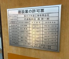 森ガス水道工事(木城町)
