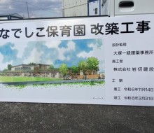改築工事看板(高鍋町)
