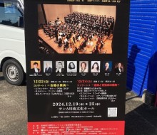 モーツァルト音楽祭(川南町)