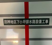 峰 水道設備(木城町)