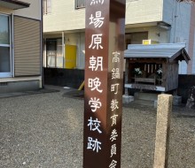 馬場原標柱(高鍋町)