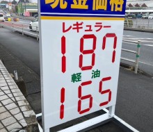 山下給油所(川南町)