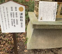 白鬚神社②(川南町)