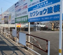 共同看板クリーニング(川南町)