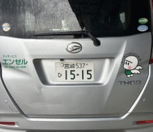 エンゼル営業車(高鍋町)