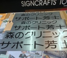車両マグネット(宮崎市)