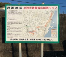 防災マップ(川南町)