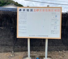 既存の防災マップ(川南町)