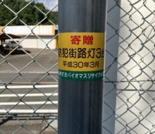 寄贈ステッカー(川南町)