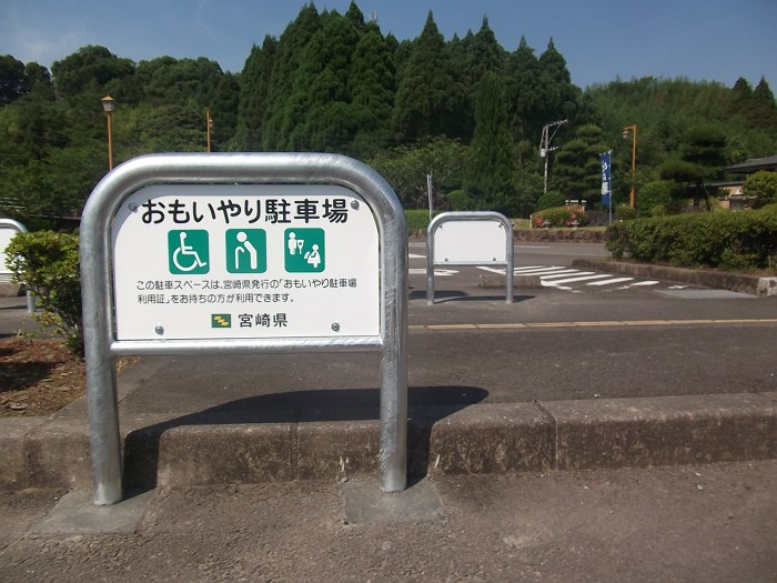 専用駐車場サイン（高鍋町）