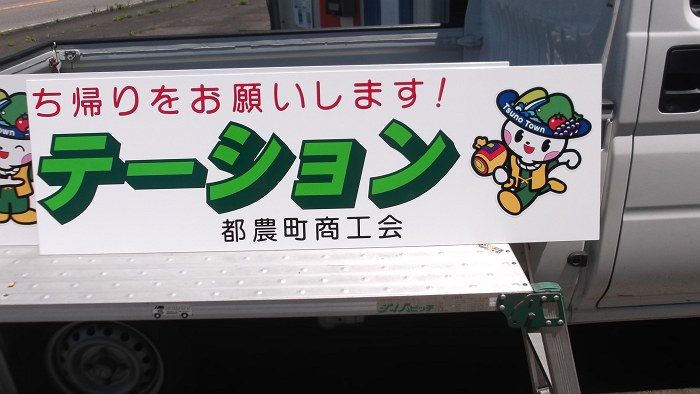 ゴミステーション（都農町）