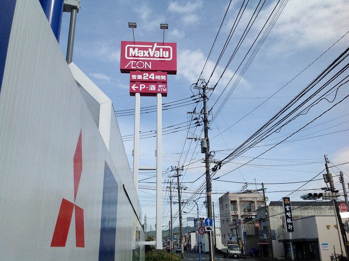 Maxvalu広告塔（延岡市）