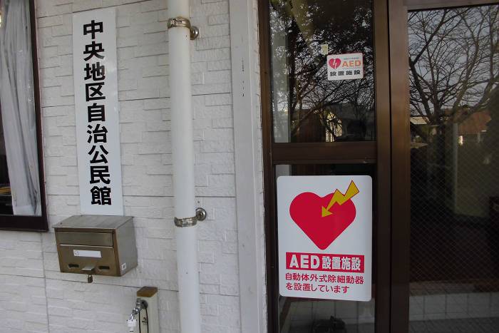 AED設置サイン（川南町）