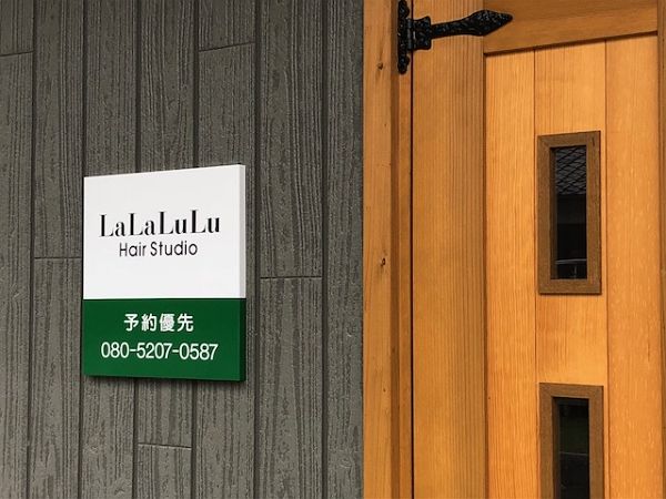 LaLaLuLu(木城町）