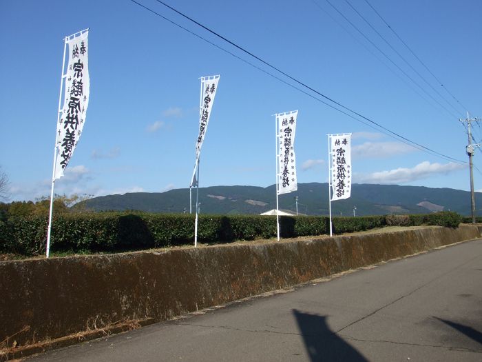 宗麟原供養塔入り口サイン（川南町）