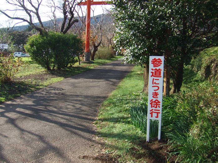 白鬚神社（川南町）