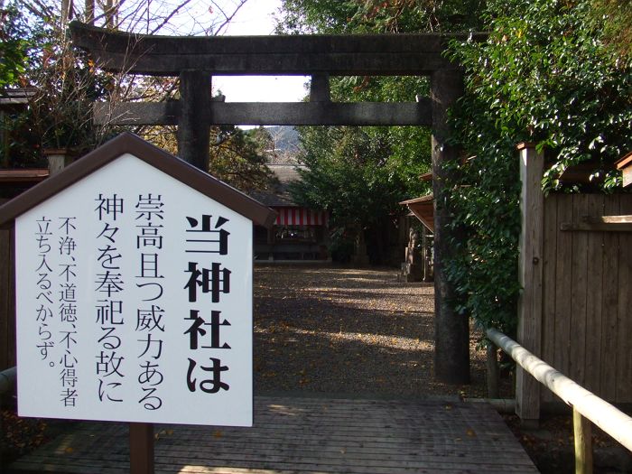 白鬚神社（川南町）